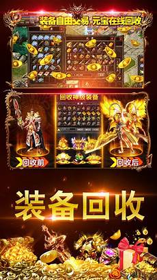 超变英雄合击传奇版本_传奇版本定制 英雄合击传奇私服发布网 