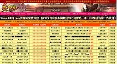 新开传奇合击网站跟心最新的中变传奇版本