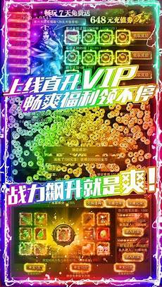 传奇私服999?热门推荐关注传奇世界开服表