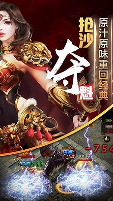 网通传奇发布网