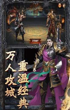 新开传奇999