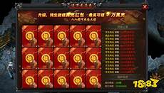 新开传奇世界网站0819